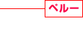 ペルー 建設(shè)事業(yè)