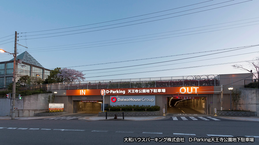 株式會(huì)社ダイヨシトラスト　D-Parking天王寺公園地下駐車場(chǎng)
