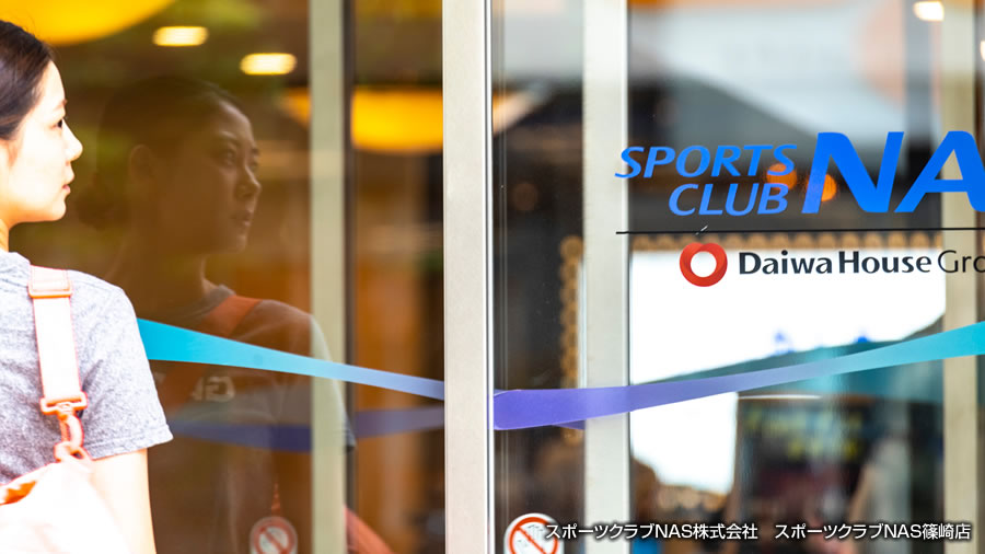 スポーツクラブNAS株式會(huì)社　スポーツクラブNAS篠崎店