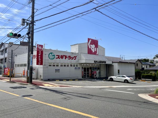 スギドラッグ　みかん山店 800m 寫(xiě)真撮影日：2024-06-21 