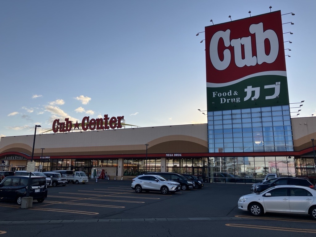 カブセンター西青森店（徒歩13分/約900m）