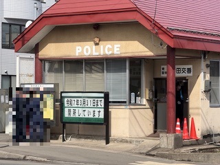 勝田交番（徒歩6分/約450m） 寫真撮影日：3/24/25, 12:00?AM