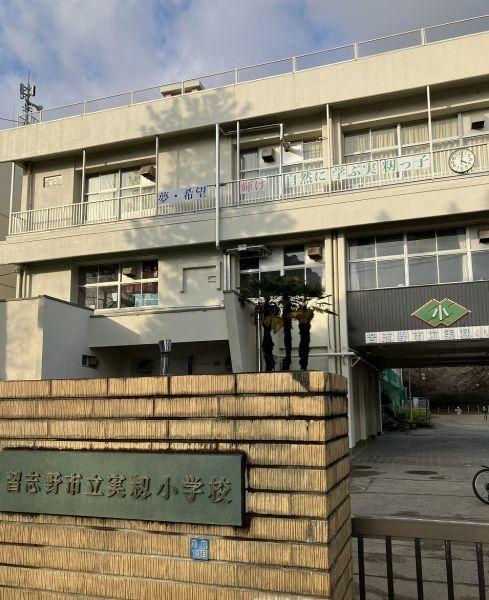 実籾小學校 550m 寫真撮影日：2024-03-10