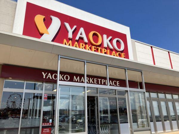 ヤオコー牧の原モア店 960m 寫真撮影日：2024-09-15
