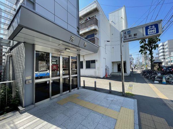 札幌市営地下鉄東豊線「元町」駅4番出入口 280m 寫真撮影日：2024-06-07