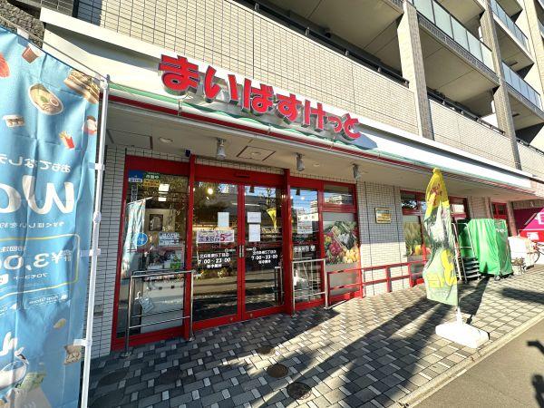 まいばすけっと北6條東5丁目店 1100m 寫真撮影日：2024-11-01