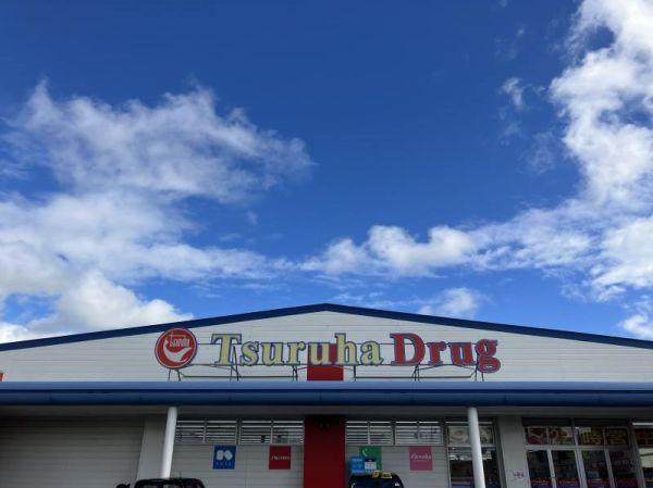 ツルハドラッグ東苗穂店 350m 寫真撮影日：2024-09-27 