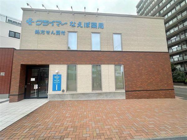 なえぼ薬局 500m 寫真撮影日：2024-10-03 