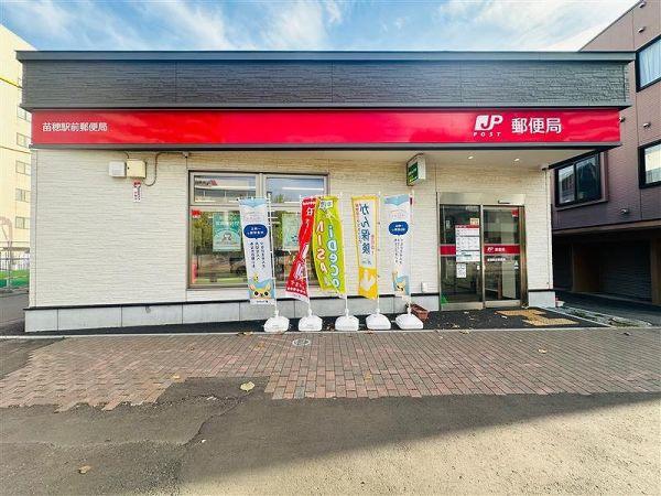 苗穂駅前郵便局 170m 寫真撮影日：2024-10-03 