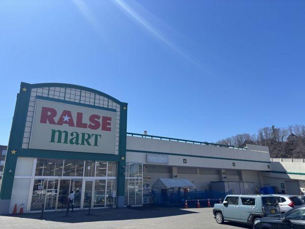 ラルズマート真駒內店 260m 寫真撮影日：2025-05-12