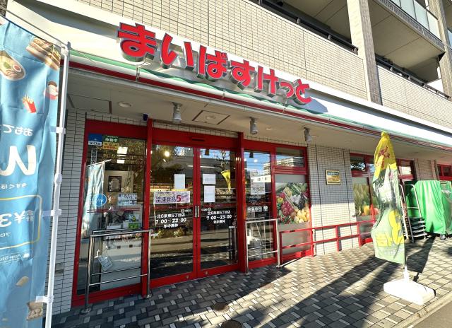 まいばすけっと北6條東5丁目店 1100m 寫真撮影日：2025-05-29