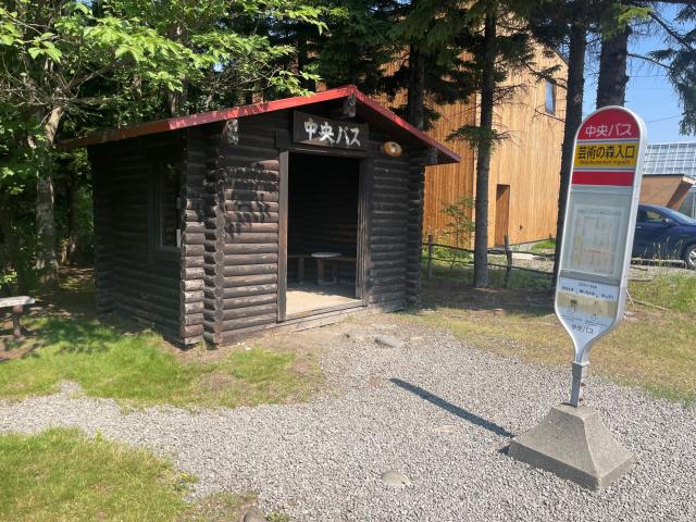 北海道中央バス「蕓術の森入口」停 450m 寫真撮影日：2025-06-20