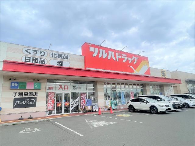 ツルハドラッグ手稲星置店 900m 寫真撮影日：2025-07-20