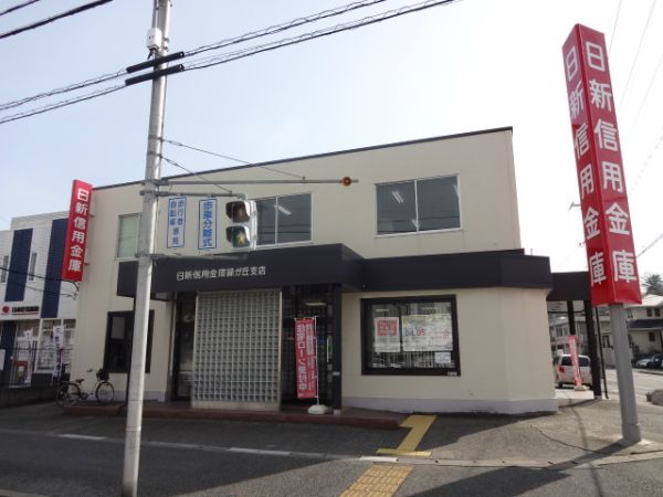 日新信用金庫緑が丘支店 1010m 寫真撮影日：2025-03-16 