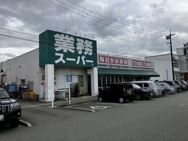 業務スーパー 三田けやき臺店 1000m 寫真撮影日：2025-03-17 