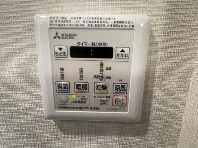 その他設備 冷暖房パネル  寫真撮影日：2025-05-10
