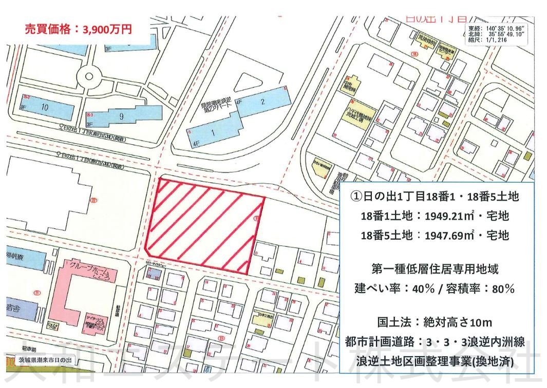 (1)日の出1丁目18-1?18-5土地
