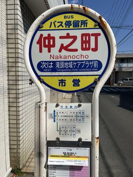 仲之町バス停 160m 寫真撮影日：2025-03-06