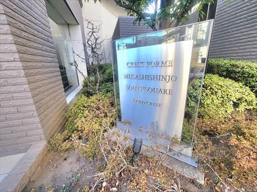 マンション名