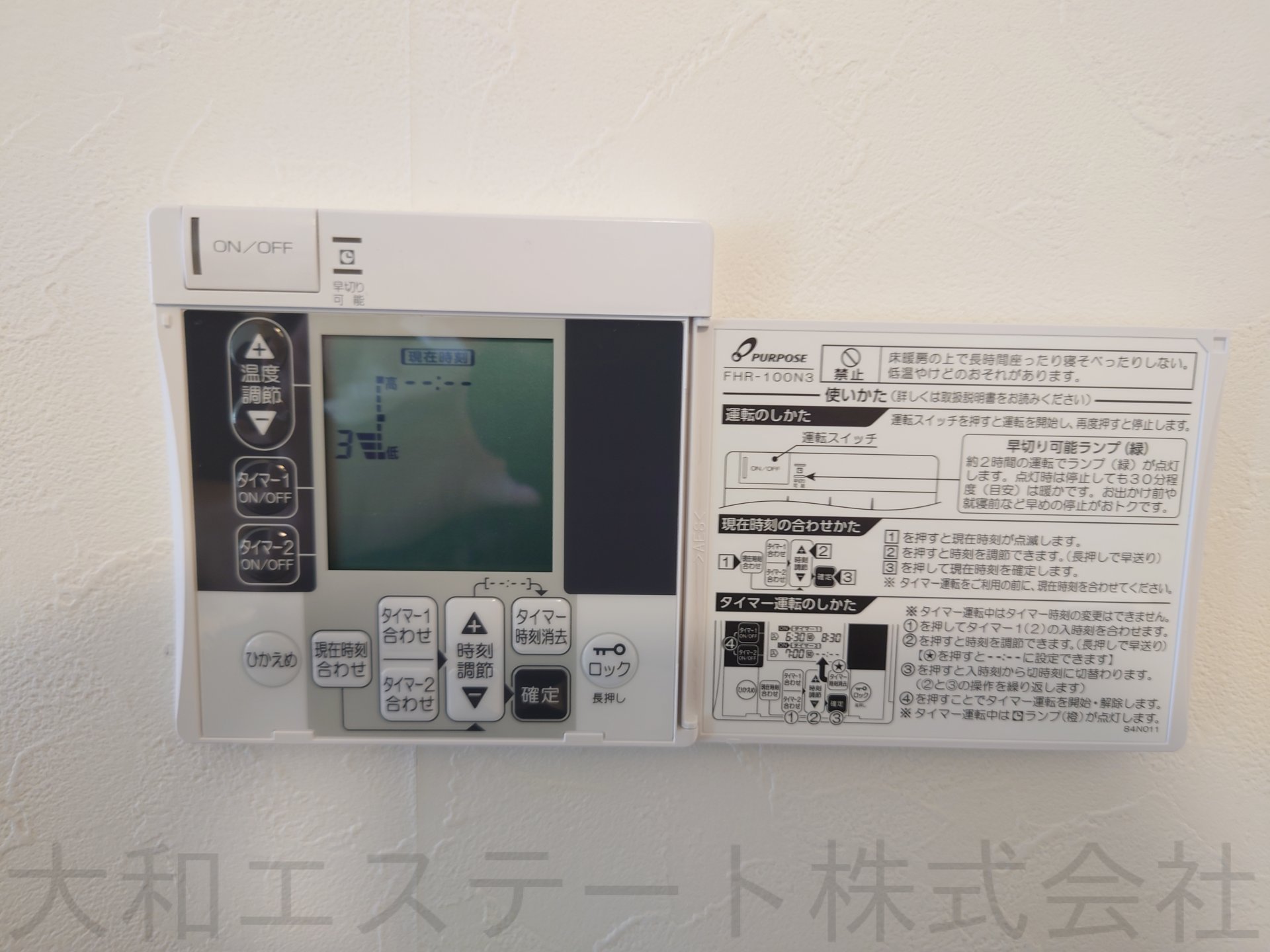 床暖房操作パネル（リビングダイニング）※家具、器具等は付きません