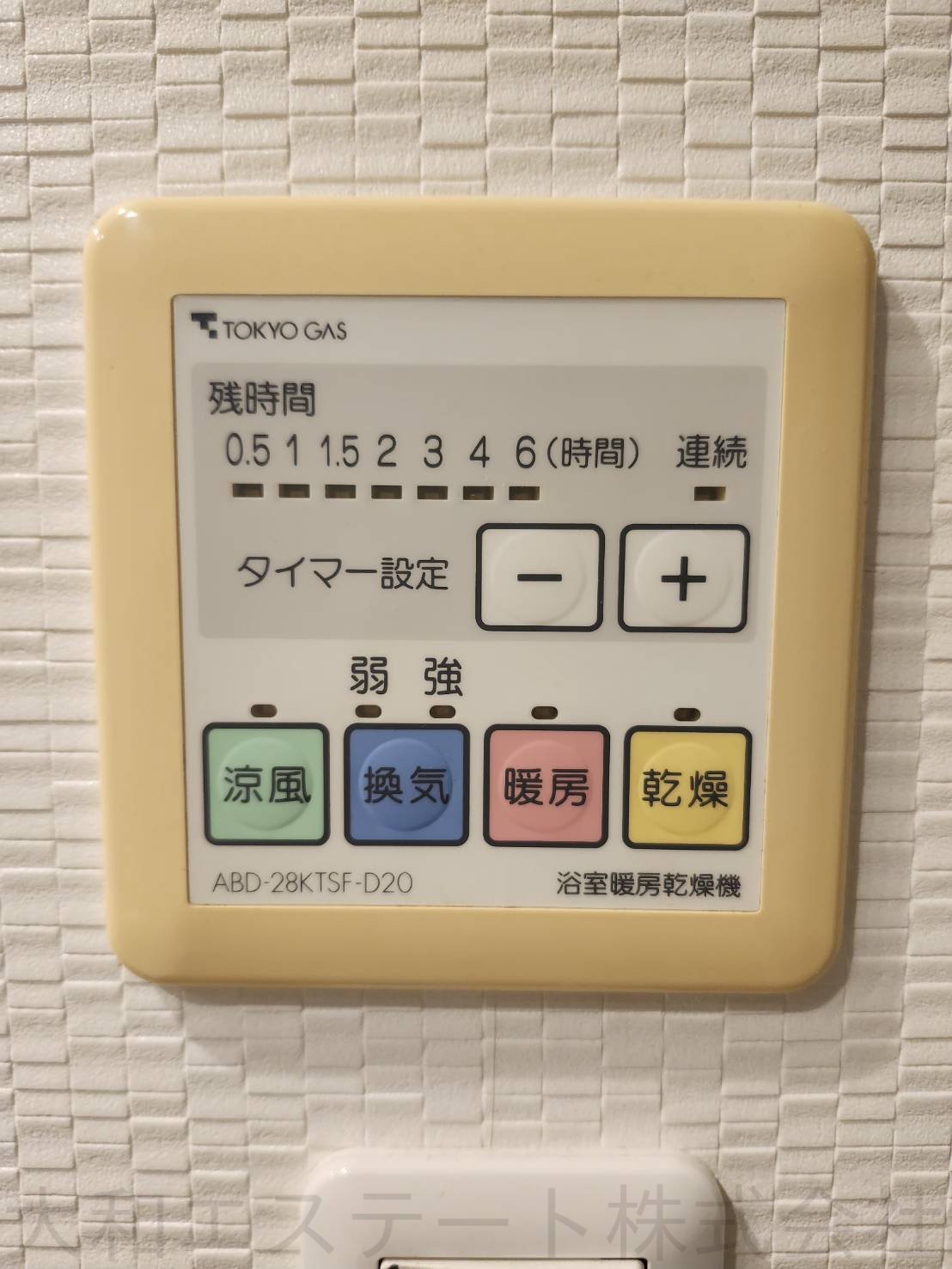 浴室乾燥機操作パネル