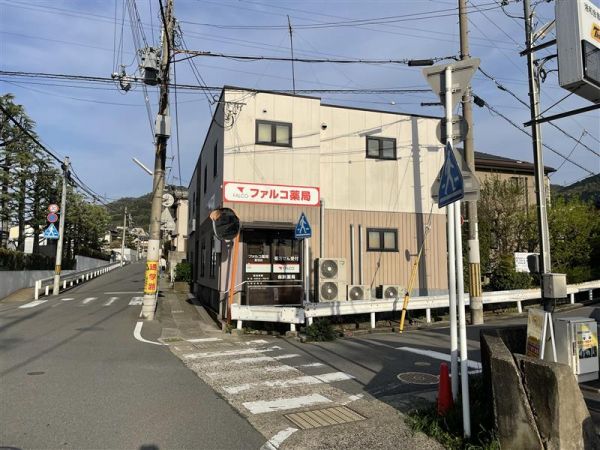 ファルコ薬局 音羽店 950m 寫真撮影日：2024-04-14 