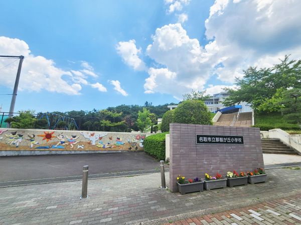 名取市立那智が丘小學校 1040m 寫真撮影日：2023-06-07 