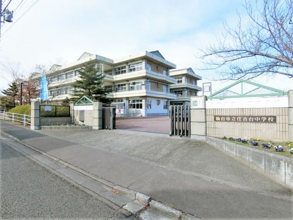 仙臺(tái)市立住吉臺(tái)中學(xué)校 950m 寫真撮影日：2024-01-13 
