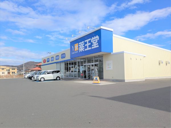 薬王堂石巻黃金浜店 460m 寫真撮影日：2025-01-29 