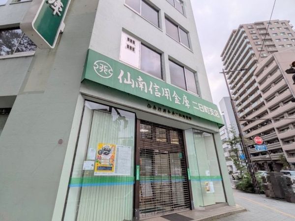 仙南信用金庫 二日町支店 450m 寫真撮影日：2024-08-16 