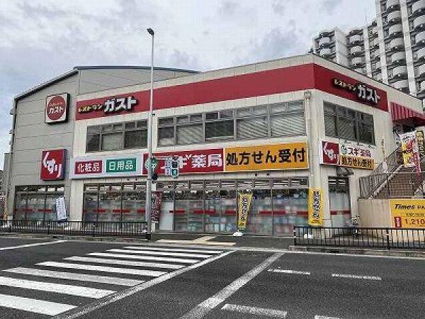 スギ薬局南千里店 270m 寫真撮影日：2024-10-24