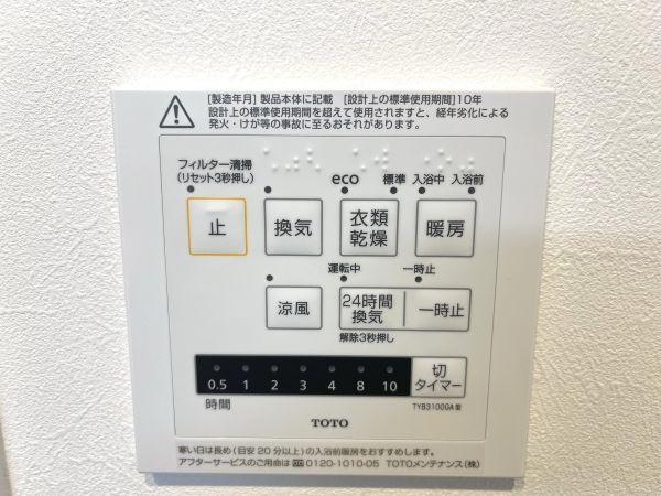 浴室  寫真撮影日：2025-03-15