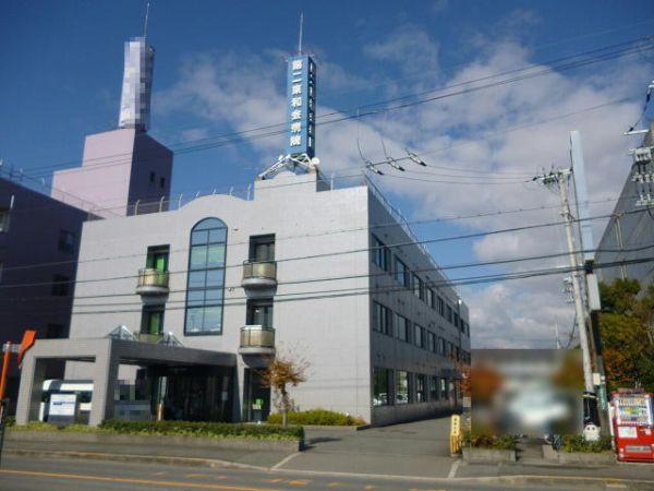 第二東和會病院 310m 寫真撮影日：2025-03-15