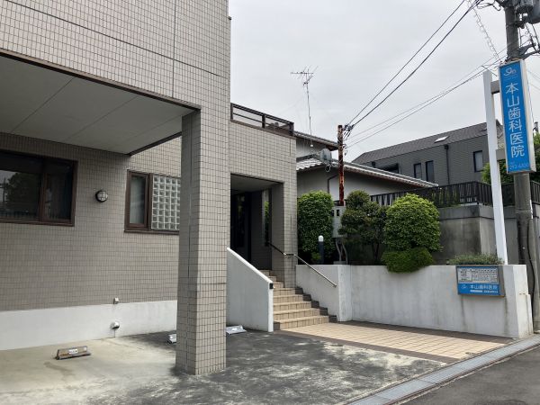 本山歯科醫院 300m 寫真撮影日：2025-05-01 
