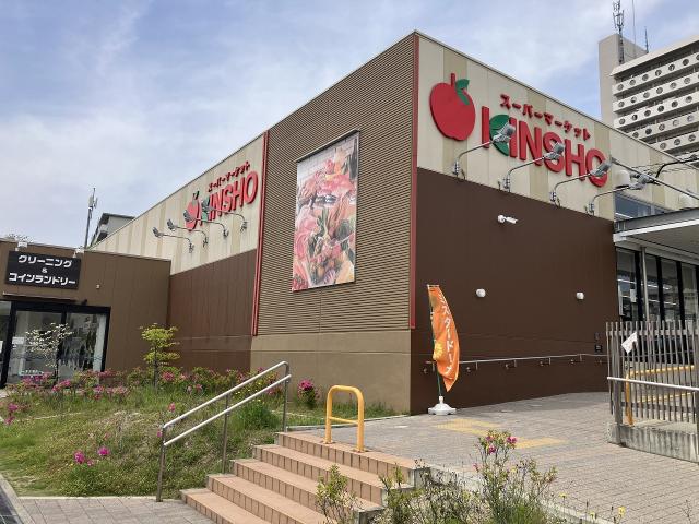 スーパーマーケットKINSHO槇塚臺店 1470m 寫真撮影日：2025-06-09