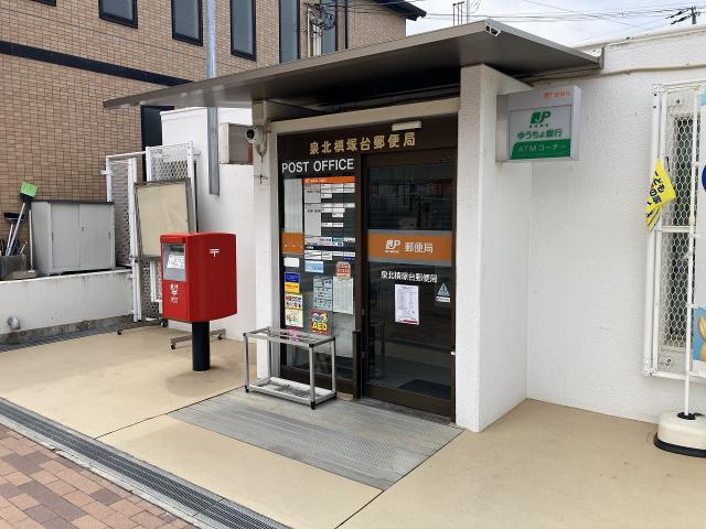 泉北槇塚臺郵便局 1480m 寫真撮影日：2025-06-09