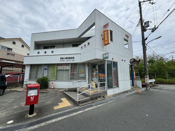 箕面小野原郵便局 630m 寫真撮影日：2025-07-26