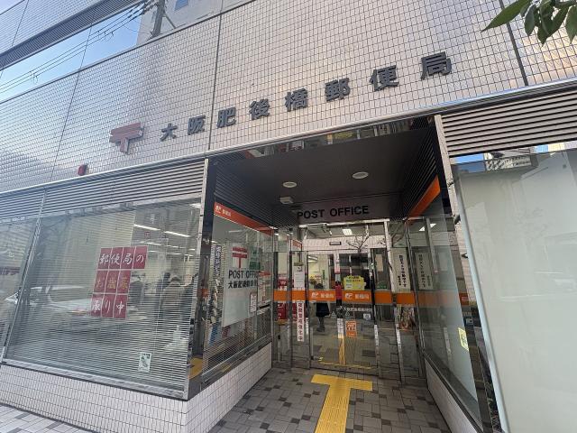 大阪肥後橋郵便局 200m 寫真撮影日：2025-12-04