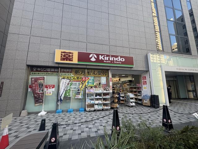 キリン堂肥後橋店 160m 寫真撮影日：2025-12-04