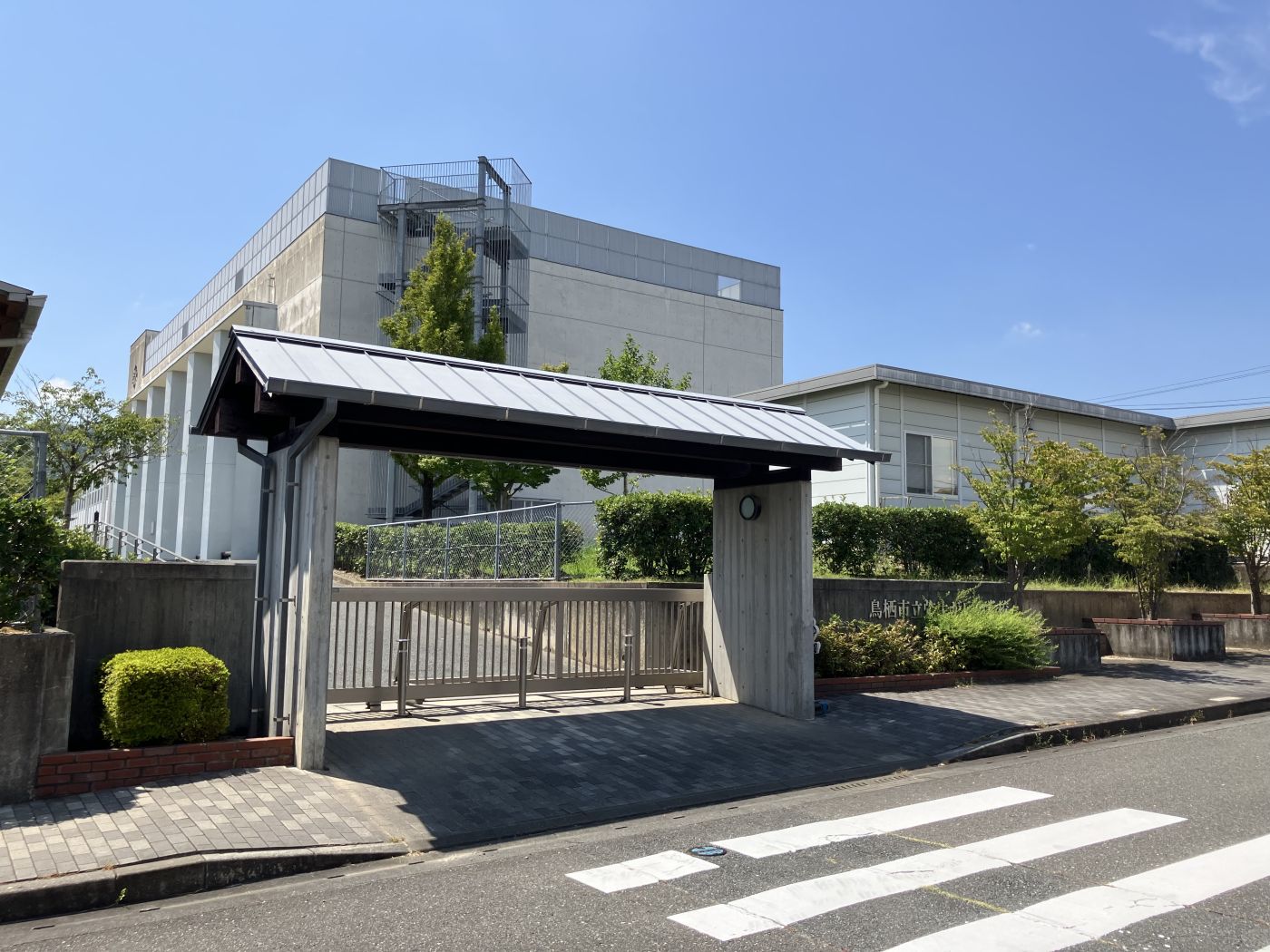 鳥棲市立彌生が丘小學校まで徒歩4分
