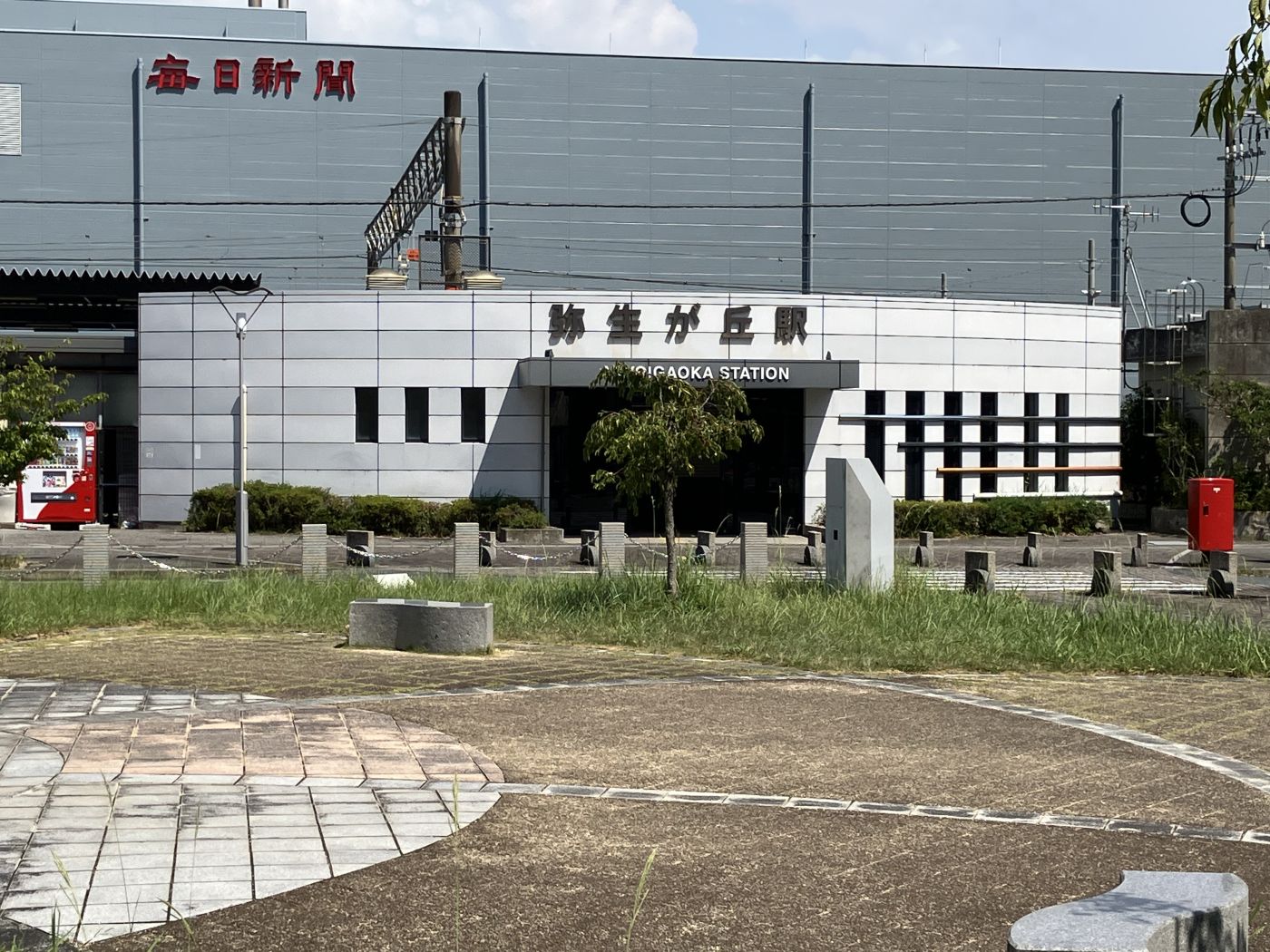 ＪＲ鹿児島本線「彌生が丘駅」まで徒歩18分