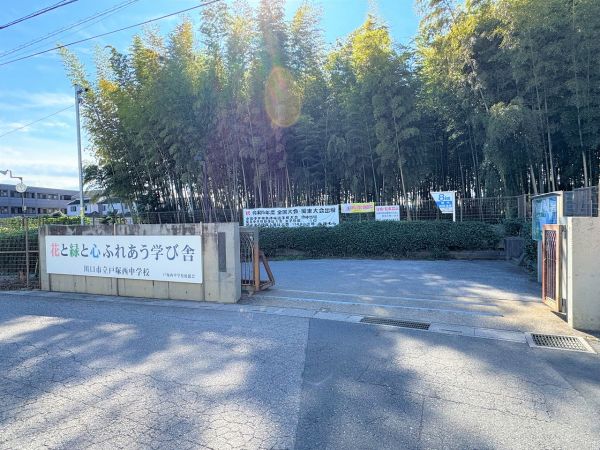 戸塚西中學(xué)校 600m 寫真撮影日：2024-11-08 
