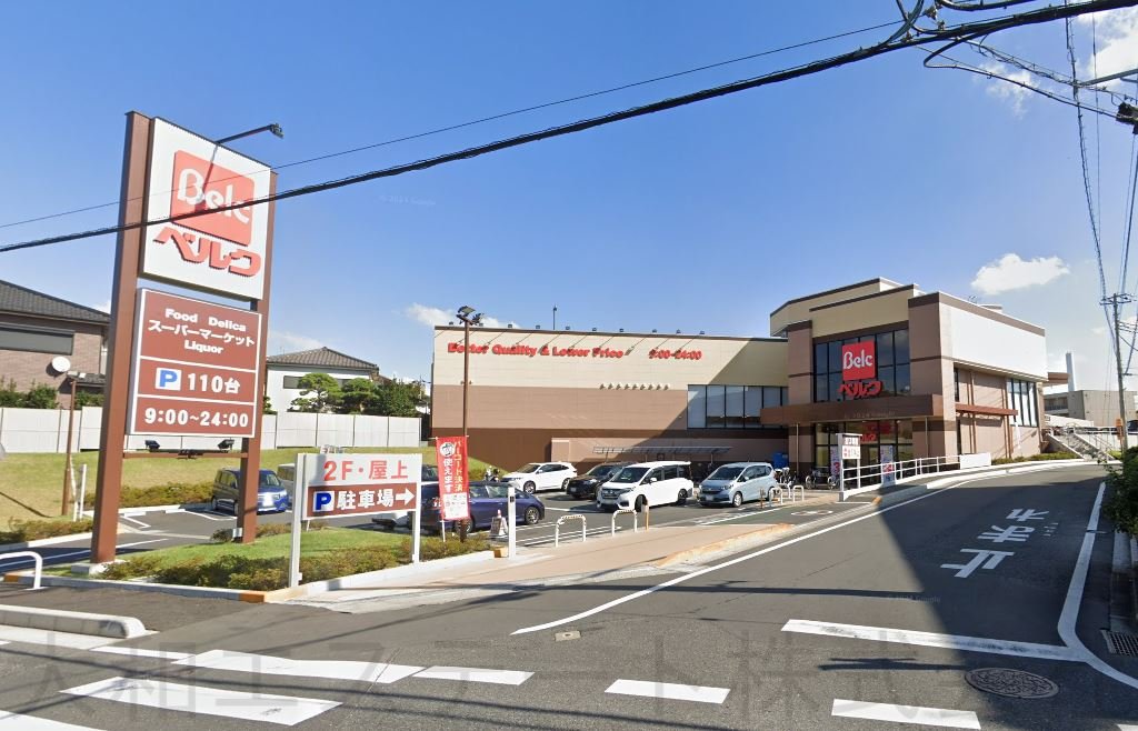 ベルク 光が丘店 約650m