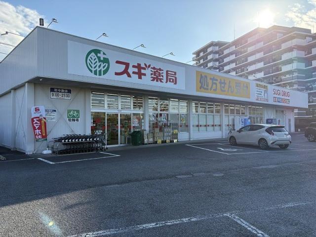 スギ薬局 350m 寫真撮影日：2025-11-30