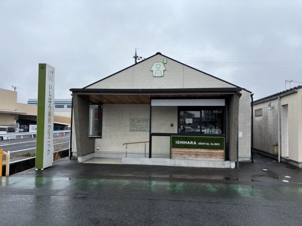 いしはら歯科クリニック 442m 寫真撮影日：2025-04-03 