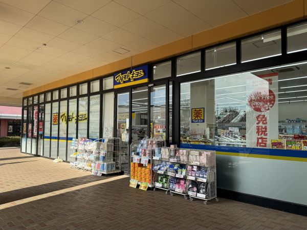 マツモトキヨシおやまゆうえんちアーヴェストウォーク店 800m 寫真撮影日：2023-11-25 