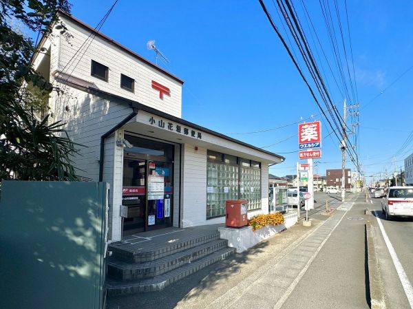 小山花垣郵便局 1100m 寫真撮影日：2023-11-25 