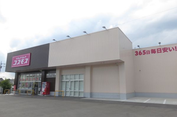 ドラッグストアコスモスゆいの杜店 950m 寫真撮影日：2024-07-12 