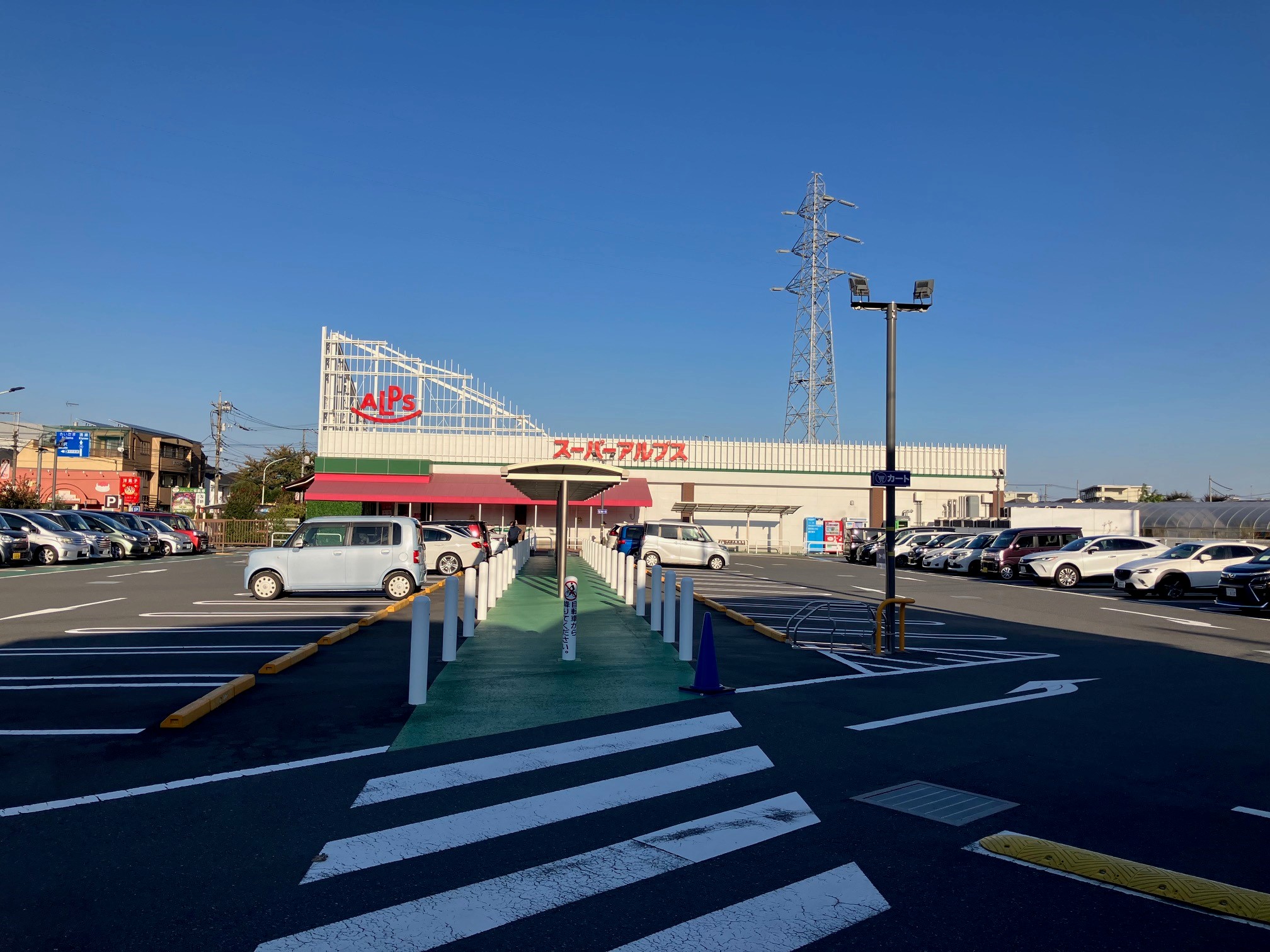 スーパーアルプス東村山店：徒歩14分（2024年11月撮影）