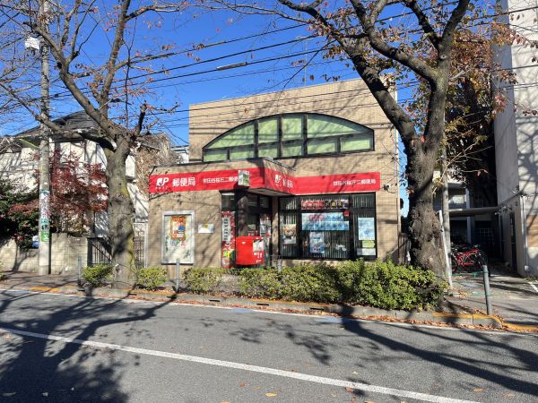 世田谷桜丘二郵便局 150m 寫真撮影日：2024-12-17 